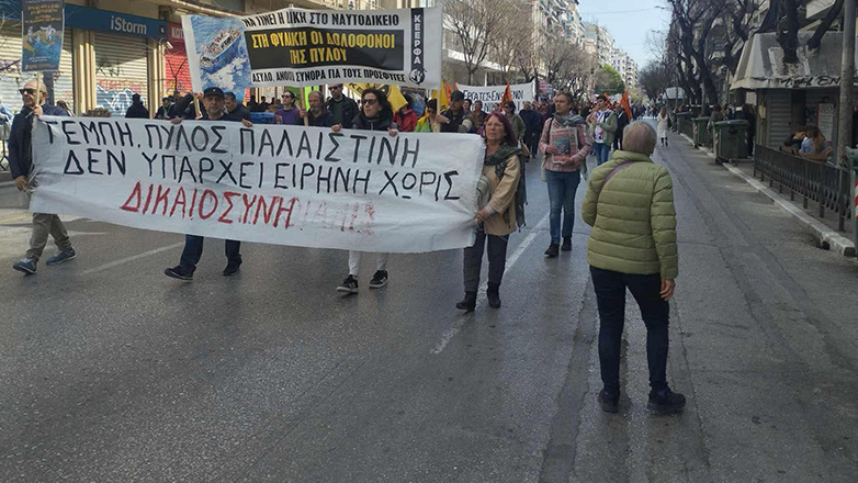 Θεσσαλονίκη: Αντιρατσιστική πορεία στο κέντρο της πόλης