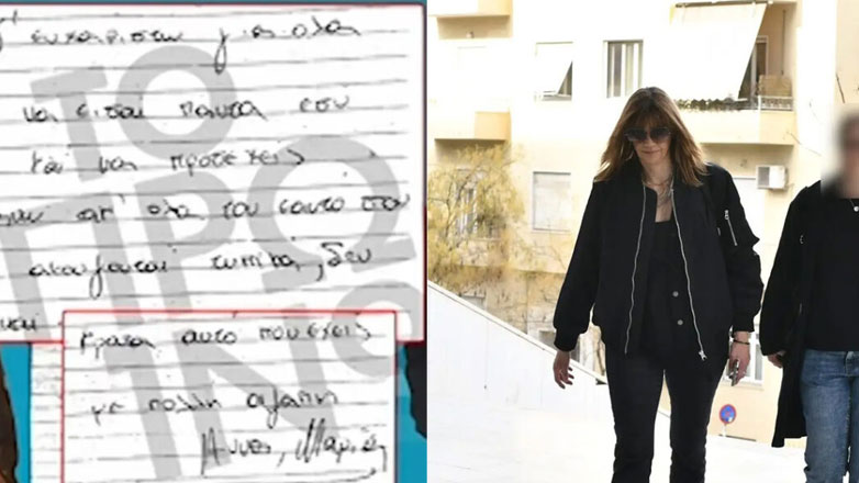 Άννα Μαρία Παπαχαραλάμπους: Το χειρόγραφο μήνυμα προς τον Πέτρο Φιλιππίδη