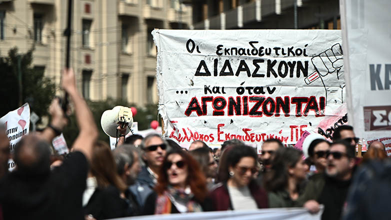 Αθήνα: Πανεκπαιδευτικό συλλαλητήριο στο κέντρο από τη ΔΟΕ και την ΟΛΜΕ