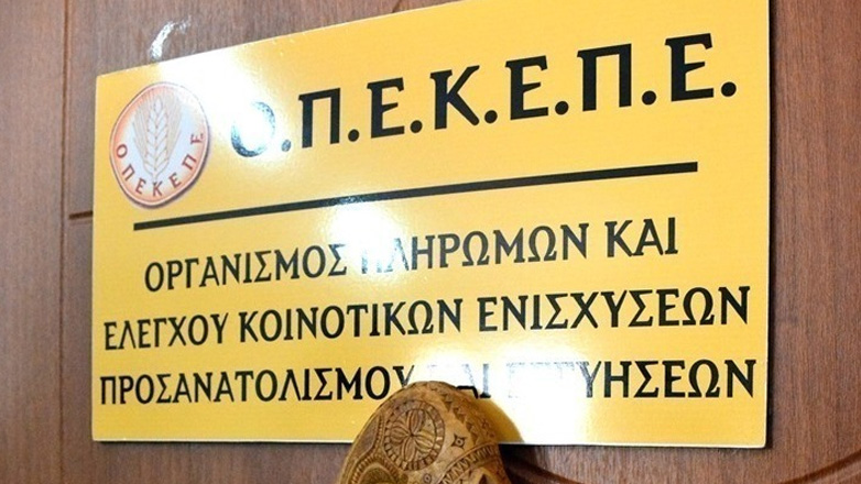 ΟΠΕΚΕΠΕ: Πληρωμή 608 εκατ. ευρώ σε 458.445 παραγωγούς για οικολογικά σχήματα, βαμβάκι και βασική ενίσχυση