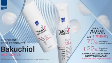 Bakuchiol: Η φυσική εναλλακτική της ρετινόλης που αλλάζει τους κανόνες της αντιγήρανσης