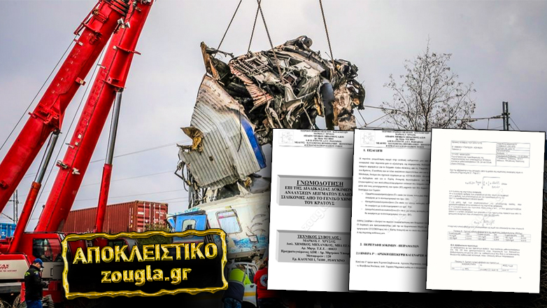 «Δεν είναι δυνατή η δημιουργία πυρόσφαιρας από τα έλαια σιλικόνης»