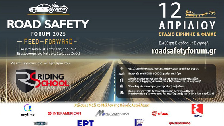 Αντίστροφη μέτρηση για το Road Safety Forum 2025- Είναι αφιερωμένο στην οδική ασφάλεια