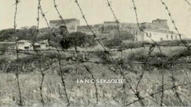 Γεντί Κουλέ: Οι εκτελέσεις την περίοδο του Εμφυλίου