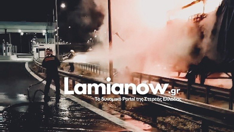 Φθιώτιδα: Φωτιά σε φορτηγό στην Εθνική Οδό