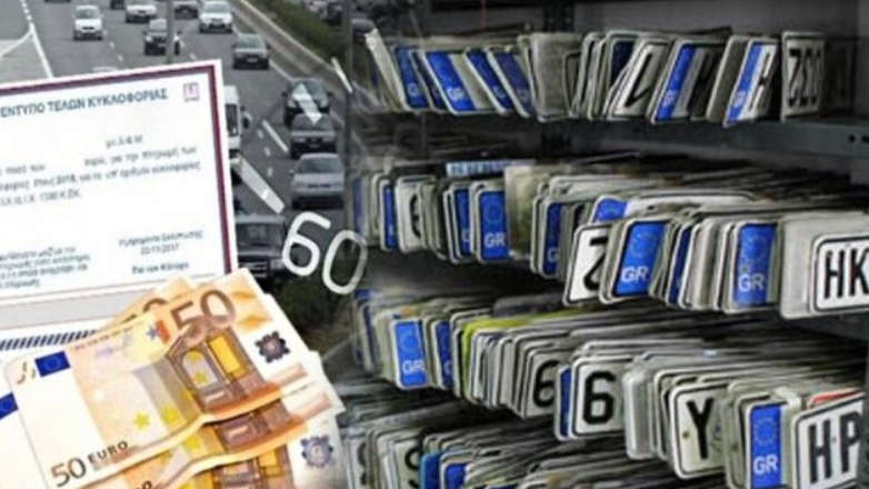 Πάσχα στο χωριό με τέλη κυκλοφορίας με το μήνα