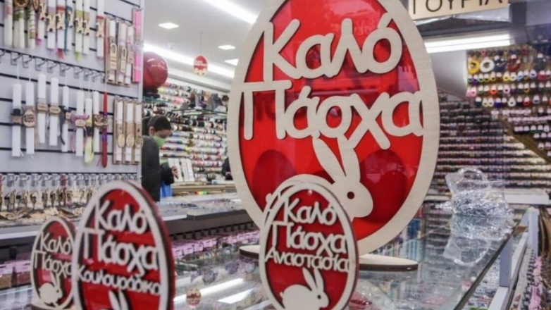 Ανοιχτά και αύριο Κυριακή τα εμπορικά καταστήματα