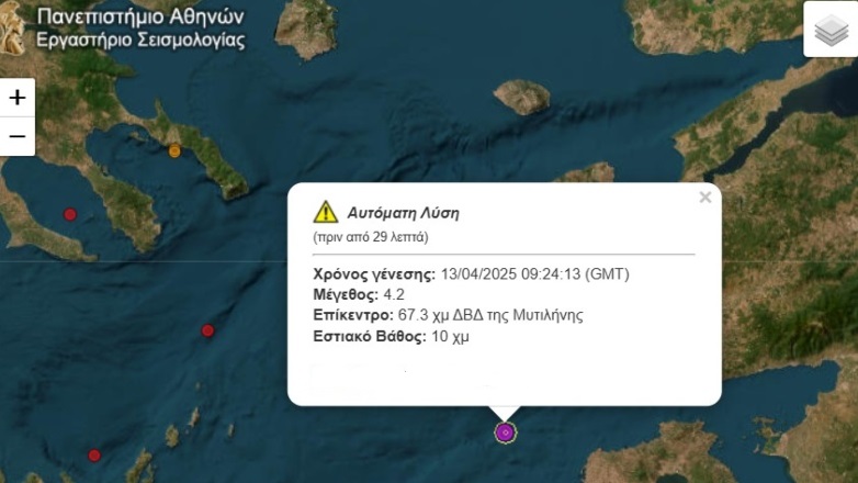 Σεισμός 4,2 Ρίχτερ στη Μυτιλήνη