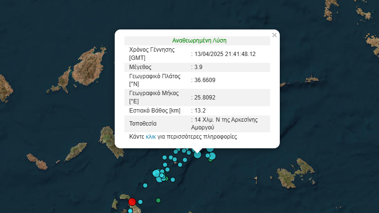 Σεισμός 3,9 Ρίχτερ στην Αρκεσίνη Αμοργού