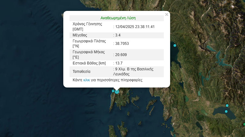 Σεισμός 3,4 Ρίχτερ στη Λευκάδα