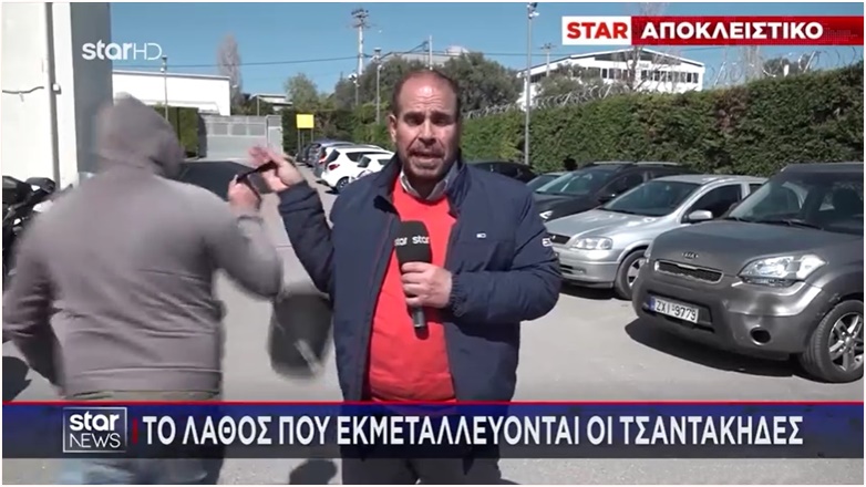 ΚΑΤΑΝΤΙΑ: Το πιο γελοίο ρεπορτάζ τής χρονιάς