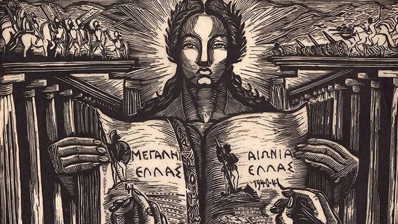 86 επιστολές του Νίκου Καζαντζάκη και ένα σημειωματάριο του Φώτη Κόντογλου στη δημοπρασία του οίκου VERGOS