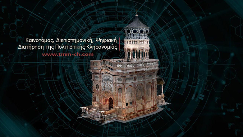 Πραγματικότητα η Διακήρυξη της Αθήνας για κλιματικές δράσεις με βάση τον πολιτισμό – Τι περιλαμβάνει