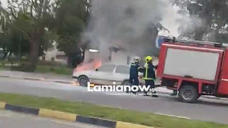 Λαμία: Αυτοκίνητο άρπαξε φωτιά καθ’ οδόν μπροστά από την Περιφέρεια Στερεάς Ελλάδας