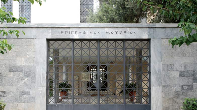 Επιγραφικό Μουσείο στην Τοσίτσα: Ενημέρωση για προσωρινό κλείσιμο