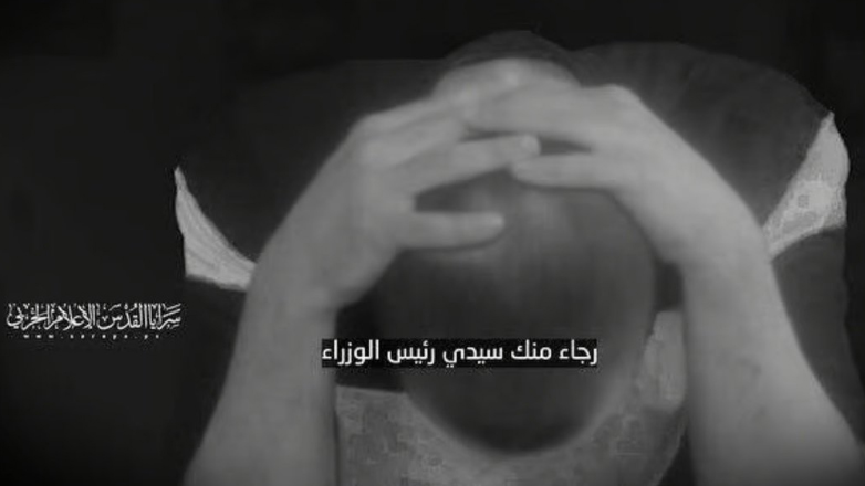 Ο Ισλαμικός Τζιχάντ δημοσιοποίησε βίντεο με έναν Γερμανοϊσραηλινό όμηρο