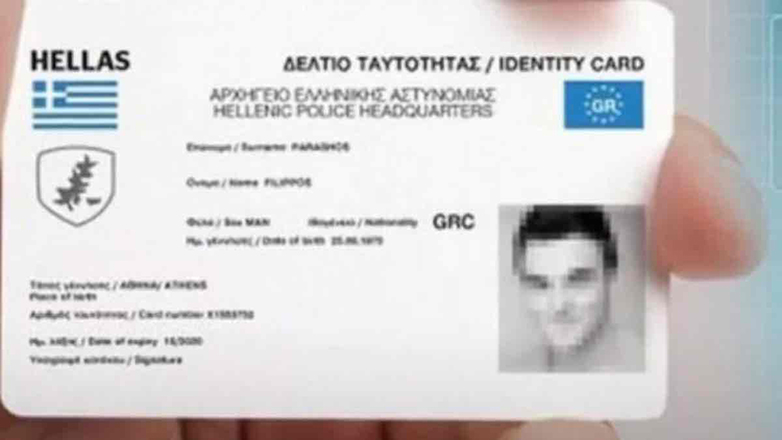 Οι αλλαγές που φέρνει ο 12ψήφιος Προσωπικός Αριθμός