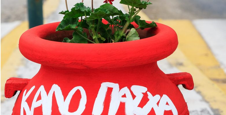 Ευχές για Καλή Ανάσταση!!!