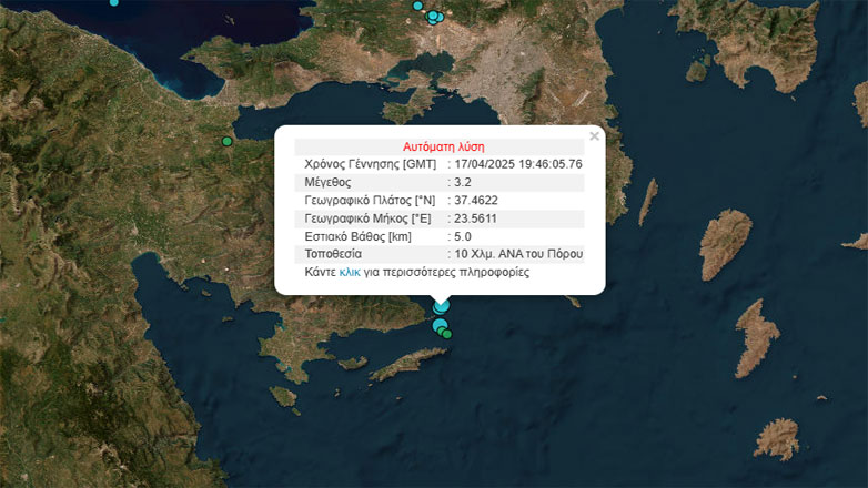 Σεισμός 3,2 Ρίχτερ στον Πόρο, αισθητός και στην Αττική