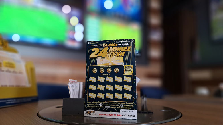 Έχεις κάποιον Γιώργο που γιορτάζει; Ο καλύτερος τρόπος για να ευχηθείς είναι το ΣΚΡΑΤΣ «24 ΜΗΝΕΣ ΤΥΧΗ»