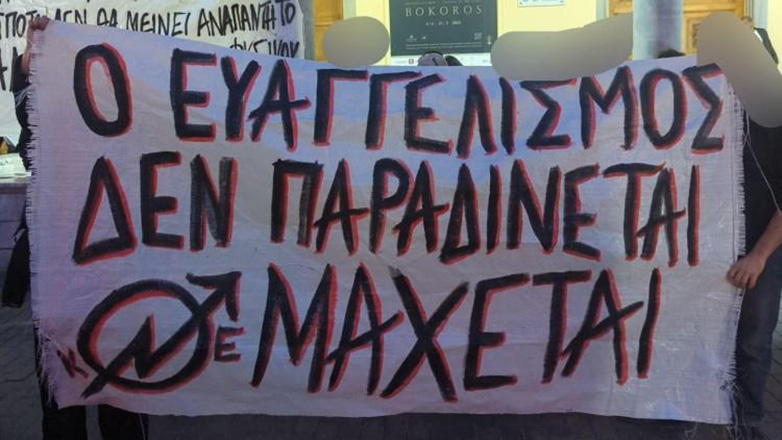 Ηράκλειο: Ειρηνική η πορεία αναρχικών για την κατάληψη του «Ευαγγελισμού»