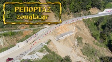 Μαγνησία: Ένας δρόμος που «δεν θέλει» να… φτιαχτεί