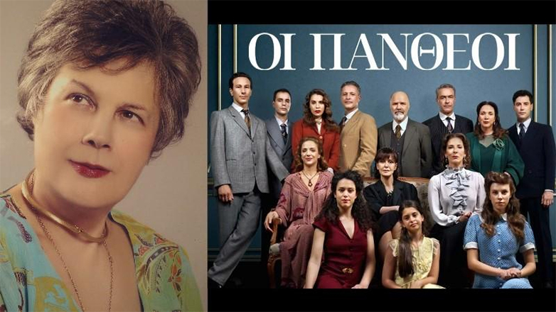 Μαρία Αθανασιάδου για το remake των Πανθέων: «Τα παιδιά έπαιξαν περίφημα και θα το ευχαριστιόταν πολύ και ο Τάσος»