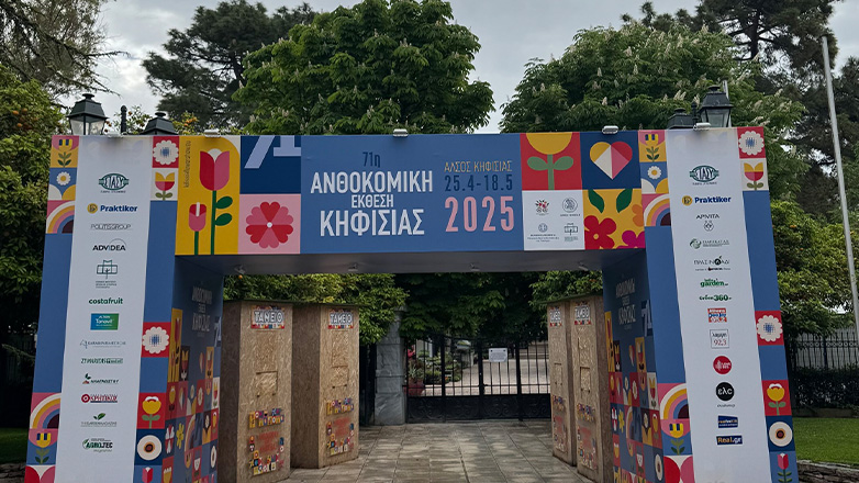 Εγκαίνια στην 71η Ανθοκομική Έκθεση Κηφισιάς