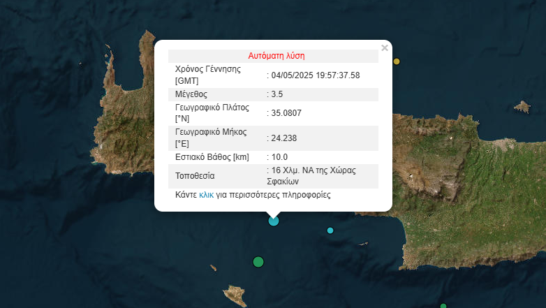 Σεισμός 3,5 Ρίχτερ νότια της Κρήτης