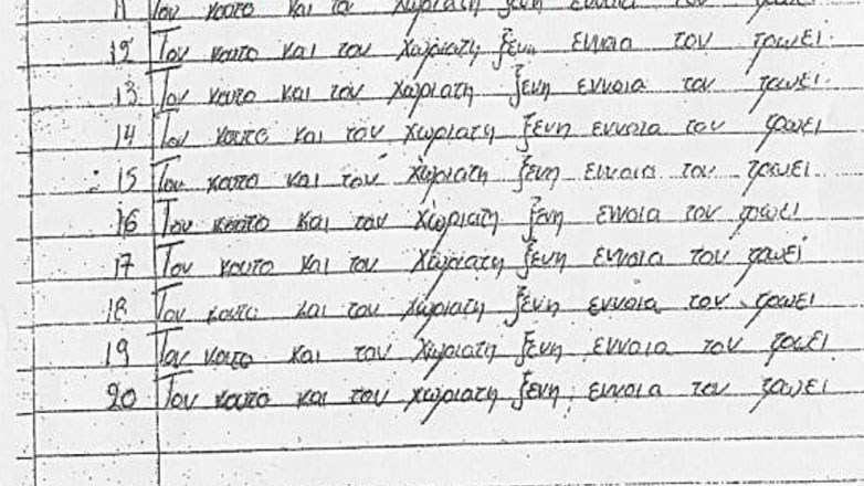 Διευθύντρια Γυμνασίου της Αχαΐας έβαζε τα παιδιά να γονατίζουν και να γράφουν… τιμωρία