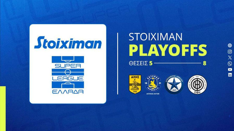 Super League: Αλλαγή στην ώρα έναρξης των παιχνιδιών στα play off 5-8
