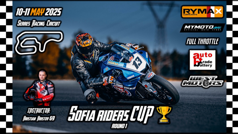 Moto Track Days στις Σέρρες με τους Sofia Riders – 10 & 11 Μαΐου 2025