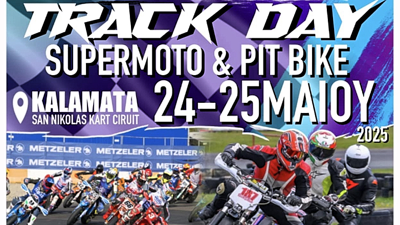 Track Day στην Καλαμάτα, με Supermoto και Pitbikes, στις 24-25 Μαΐου