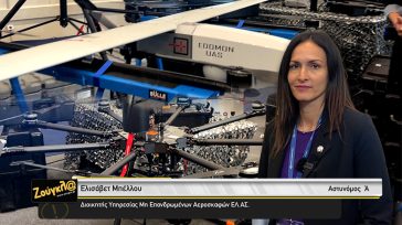 Τα νέα «γεράκια» της ΕΛ.ΑΣ. για επιτήρηση και εξειδικευμένες επιχειρήσεις