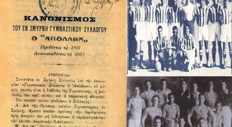 Επετειακό λεύκωμα μνήμης για τα 134 χρόνια του Απόλλωνα Σμύρνης