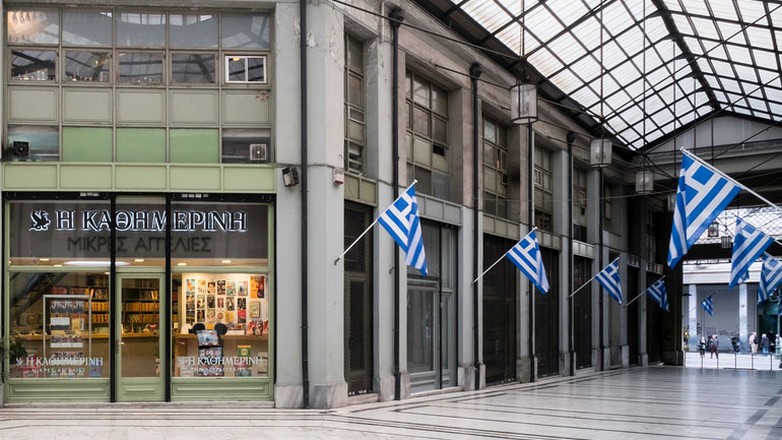 Η Alpha Bank χρηματοδοτεί τη νέα εποχή της Στοάς Αρσακείου