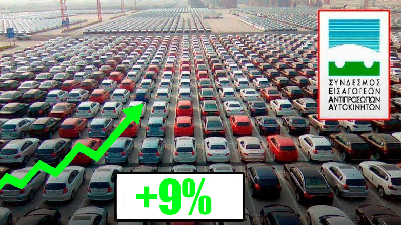 ΣΕΑΑ: Με άνοδο +9% έκλεισε ο Απρίλιος στις ταξινομήσεις νέων αυτοκινήτων