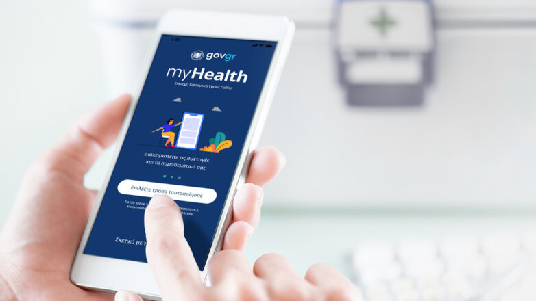 Και οι εξετάσεις των ιδιωτικών δομών στο myHealth app