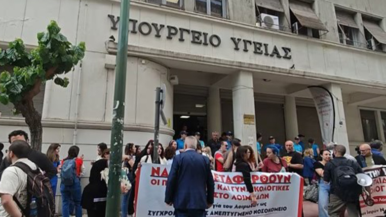 Διαμαρτυρία υγειονομικών στο υπουργείο Υγείας