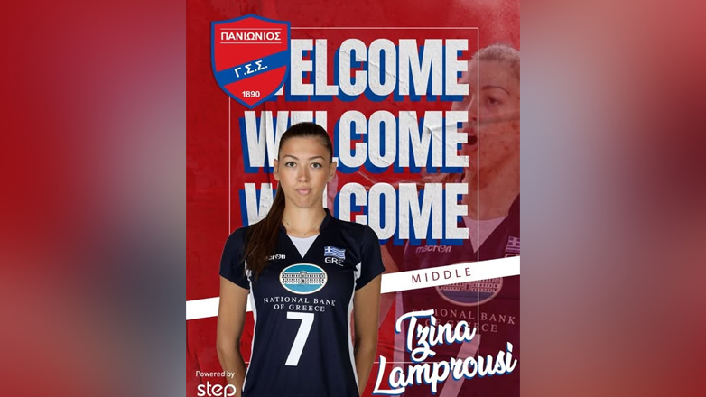 Βόλεϊ Γυναικών: Ο Πανιώνιος ανακοίνωσε την Τζίνα Λαμπρούση