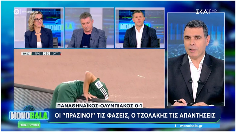 Η εκπομπή «Μόνο Μπάλα» πρέπει να λέγεται «Μόνο Αμορφωσιά»