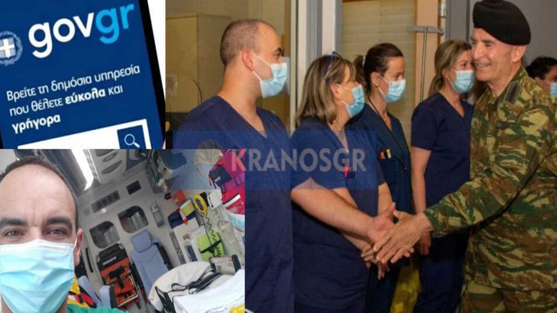 Από 14 Αυγούστου αλλάζουν όλα στη συνταγογράφηση του Στρατού