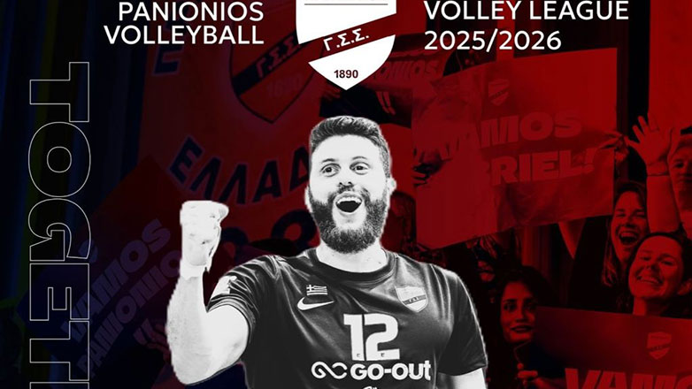 Βόλει – Aντράντε: «Τιμή να φοράω τη φανέλα του Πανιωνίου»