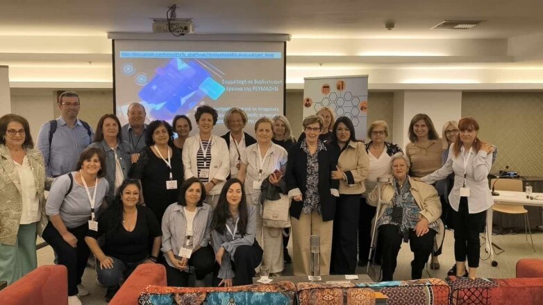 7ο Πανελλήνιο Συνέδριο ΡευΜΑζήν: Καινοτομίες στην αντιμετώπιση των ρευματικών νοσημάτων.