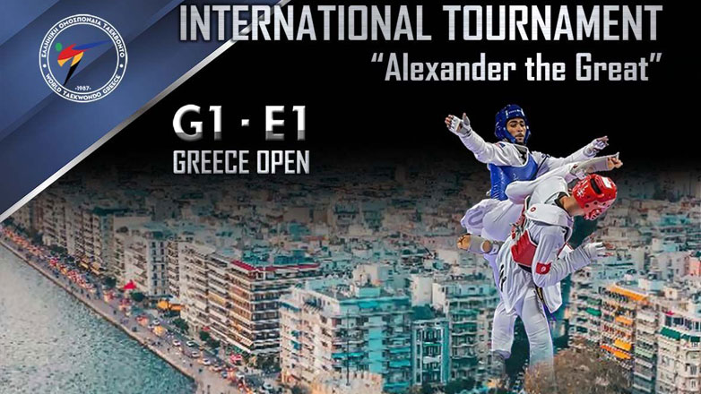 Ταεκβοντό: Αρχίζει το διεθνές τουρνουά «Alexander The Great»