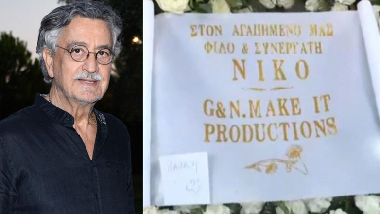 Νίκος Γαλανός: Οι πρώτες εικόνες από το Κοιμητήριο Παπάγου – Ο ναός γέμισε με στεφάνια