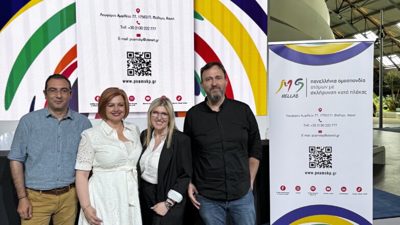 Πολλαπλή σκλήρυνση: Το 30% των ασθενών περιορίζονται από οικονομικούς λόγους και δεν επισκέπτονται τακτικά τον γιατρό τους