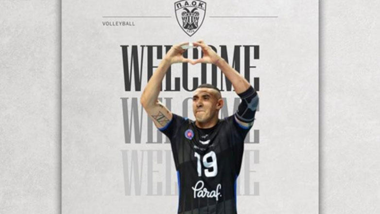Βόλέϊ: Ανακοινώθηκε ο Φερνάντο Ερνάντεζ από τον ΠΑΟΚ