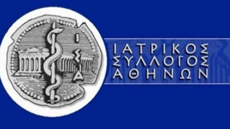 ΙΣΑ: Ανυπόστατα τα δημοσιεύματα περί «εμβολίου για τον στρεπτόκοκκο»