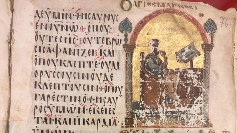 Η Εθνική Βιβλιοθήκη της Γαλλίας αγόρασε βυζαντινό βιβλίο ψαλμών του 13ου αιώνα